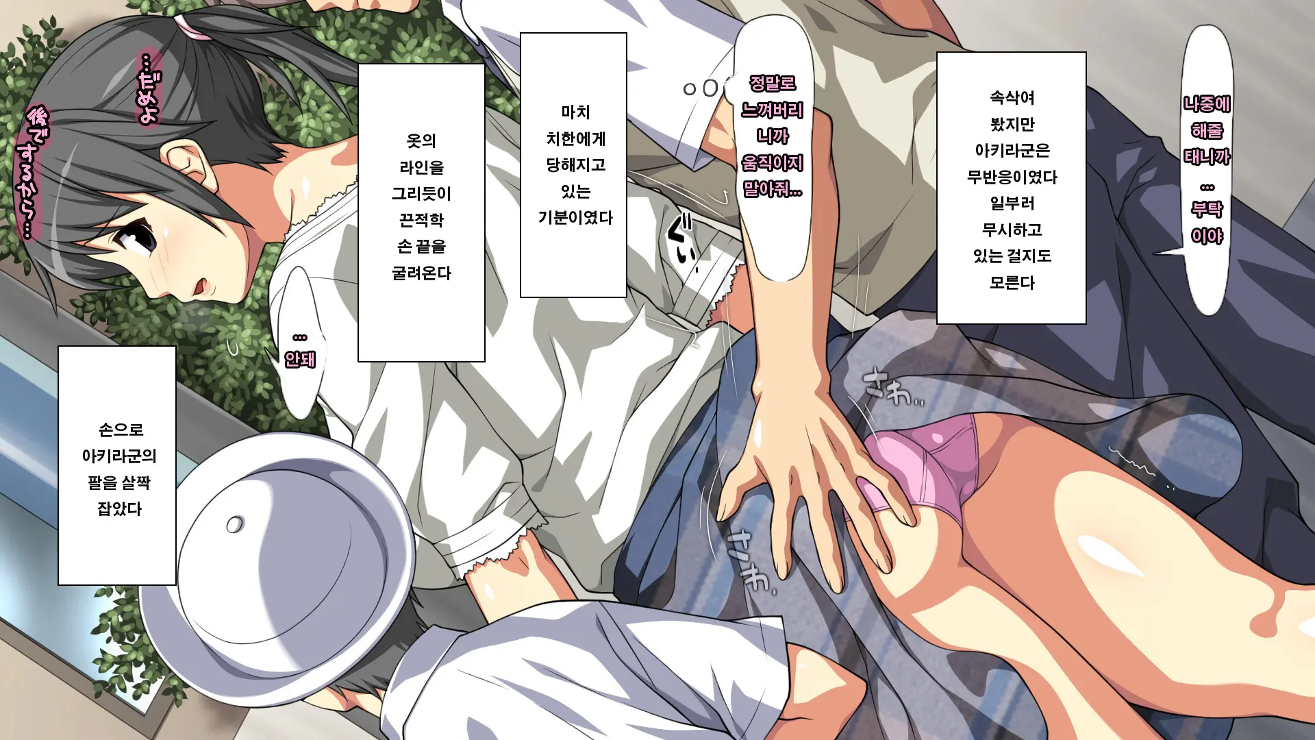 Daisuki Na Haha No Uragawa | 사랑하는 엄마의 뒷면
